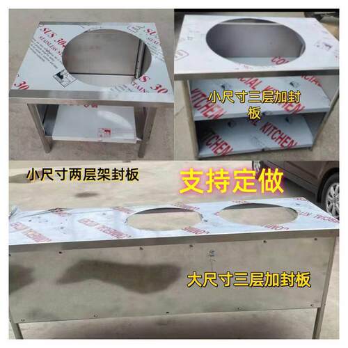 定做不锈钢加围板工作台摆摊钻孔操作台卤煮汤锅桌架子家商用灶台