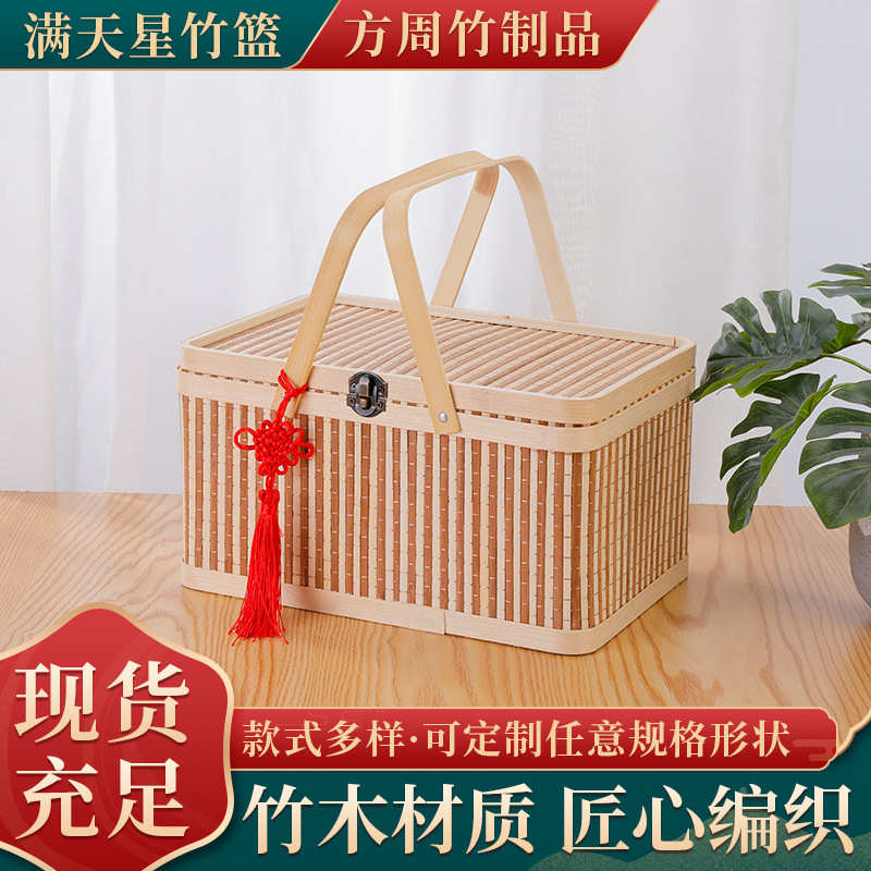 满天星竹篮 果蔬手提篮 编织品 月饼盒 礼品盒 收纳篮