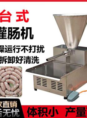 台式灌肠机厂家直供商用不锈钢多功能电动灌制香肠易清洗节省人力