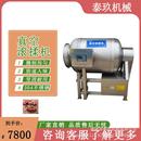 鱼虾类真空滚揉机鸡米花肉制品腌制机嫩肉腌制设备真空快速腌味机