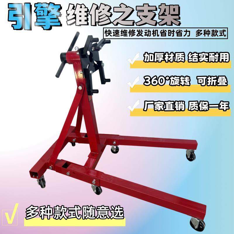汽车发动机维修翻转架旋转支架大修重型变速箱拆装翻转台引擎汽修