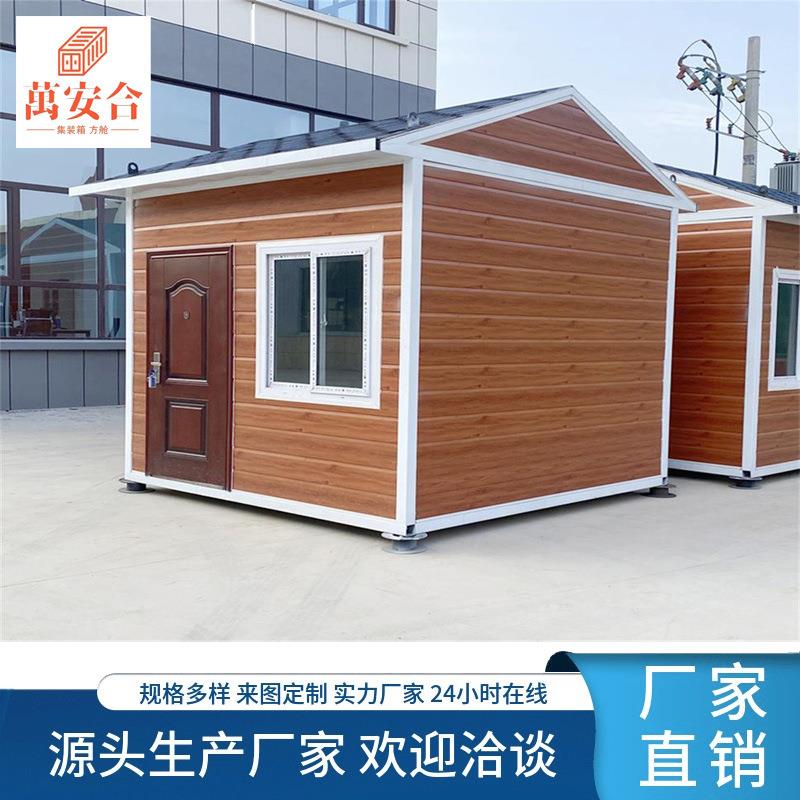 沈阳移动房活动板房住集装箱阳光房工地快拼房可拆卸钢结构组装人