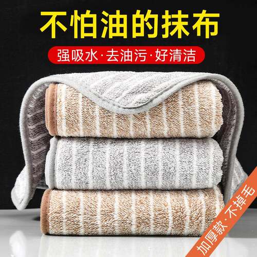 Kitchen专用抹布，家用不沾油吸水毛巾，不掉毛擦桌布，家务用品