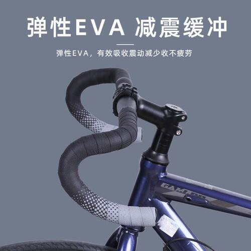 公路车透气吸汗把带 自行车防滑防水彩色渐变反光把带自行车配件