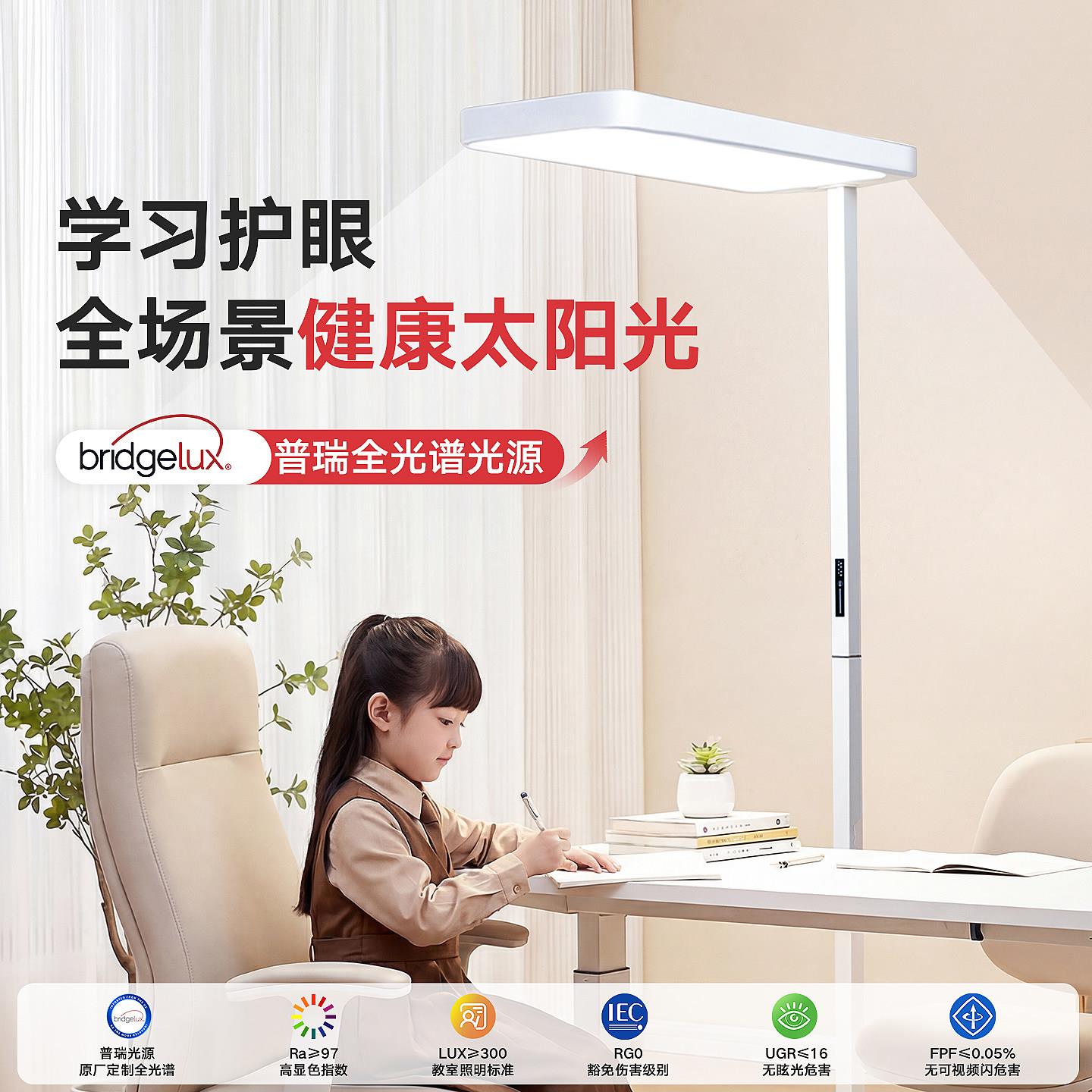 全光谱护眼落地灯儿童学习书房专用灯具台灯学生书桌立式大路灯