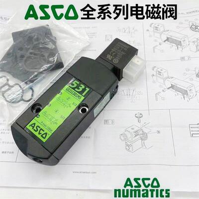 原装ASCO阿斯科电磁阀G531C001MS/气动换向阀AC220/DC24质保两年