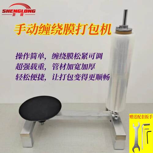 手动缠绕膜打包机薄膜围膜拉伸膜缠绕机小型覆 覆膜包装机纸箱缠