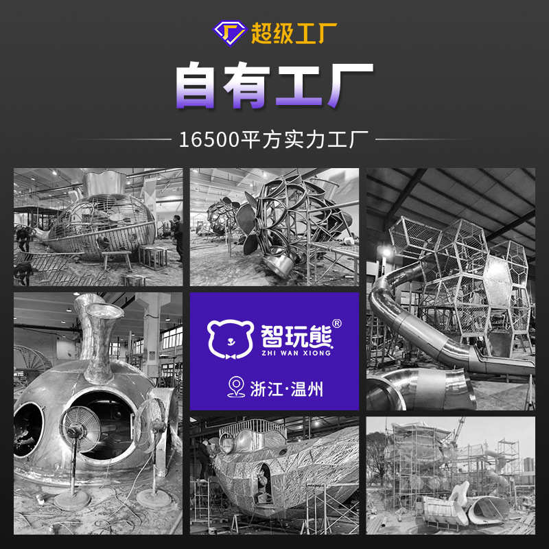 户外大型不锈钢滑梯儿童游乐设备无动力游乐设施器材游乐场滑滑梯