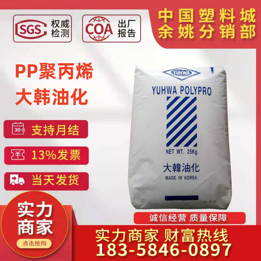 大韩油化PP SB1930 SB1930H CB2203挤出片材电线电缆用聚丙烯耐候