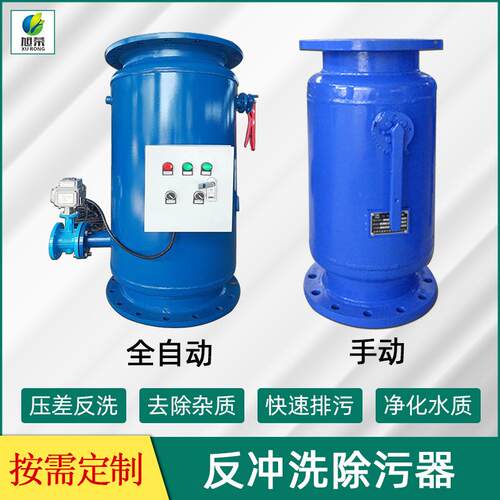 全自动反冲洗除污过滤器ZPG全自动立式卧式直通角通快速除污器