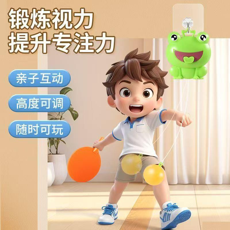 乒乓球儿童训练器悬挂式青蛙单人家用手眼协调锻炼球拍益智玩具
