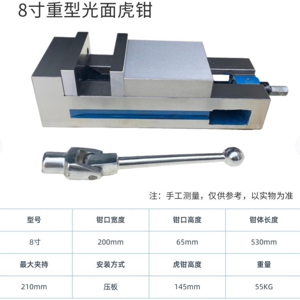 百达利8寸重型光面虎钳 铣床一体式平口虎钳CNC铣床台钳直角夹具