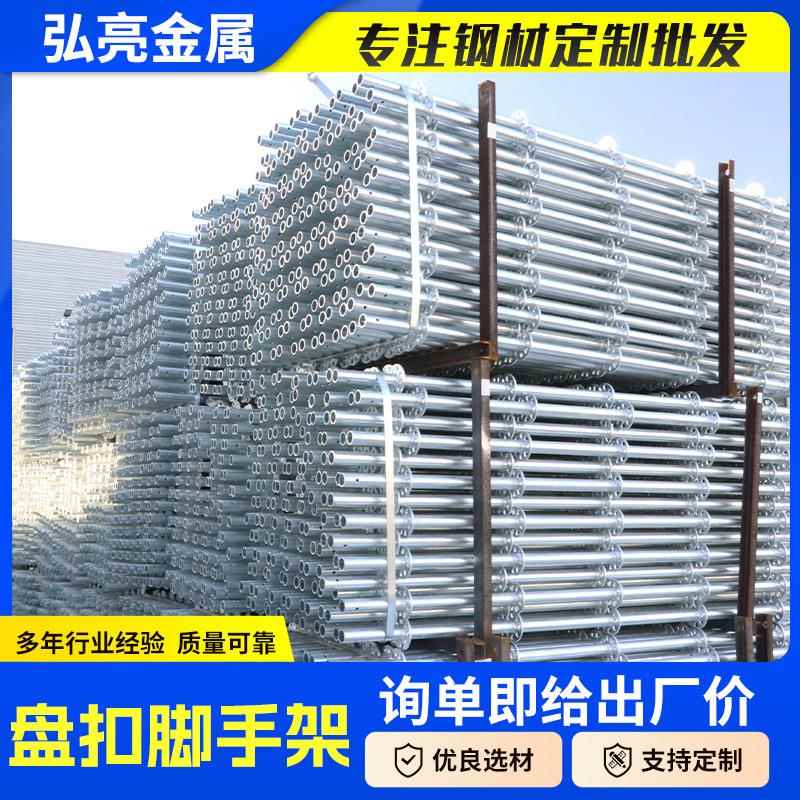 热镀锌盘扣脚手架厂家建筑施工内架搭钢支撑可调节移动脚手架