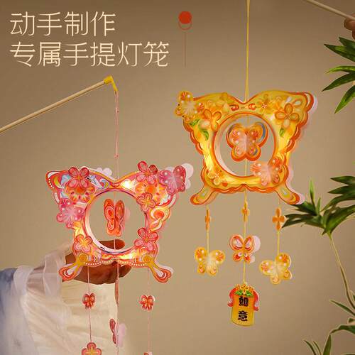 2026马年新款发光手提灯笼蝴蝶风铃花灯花灯diy材料包手提灯