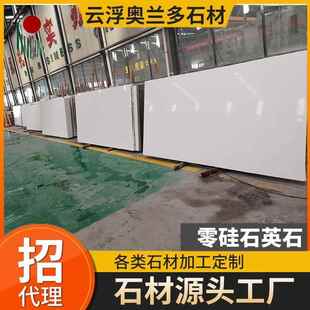 天然大理石纯白色0硅石英石厨房台面岛台窗台淋浴板大板20mm