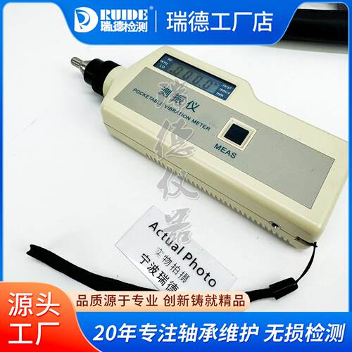 TD6A便携式测震仪数字式测振仪MT-6A震动测试仪瑞德现货TM6A