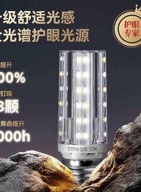 LED灯泡玉米灯家用e27螺纹e14螺口节能灯暖白三色光照明吊灯光源