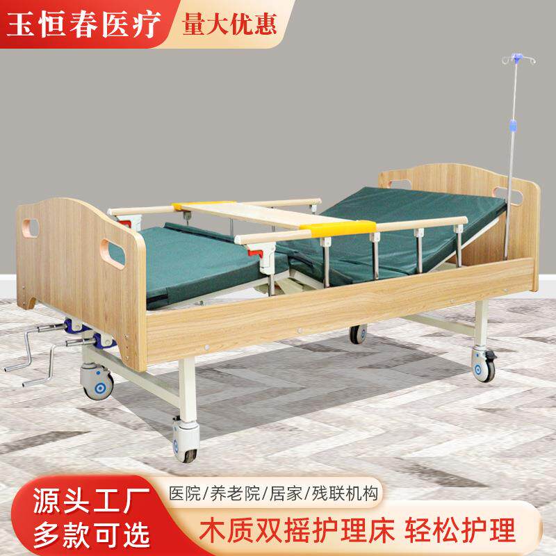 木质双摇护理床老年公寓手动理疗床家用适老化病人抬腿起背养老床