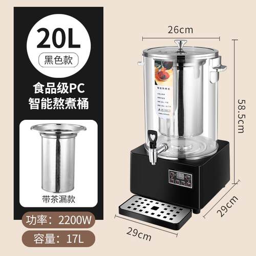 正品伟纳斯智能汤机梨酸梅汤机商用全自热饮动中药煎药机熬药凉茶