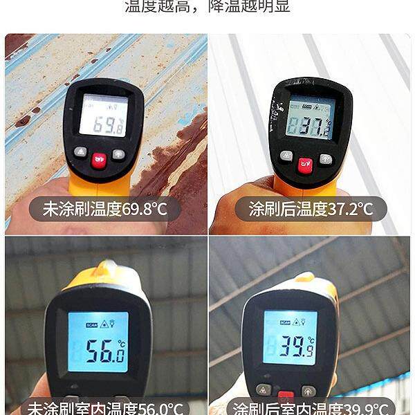 屋顶楼面降温防水隔热涂料漆水泥彩钢防晒反射热铁皮油漆耐高温