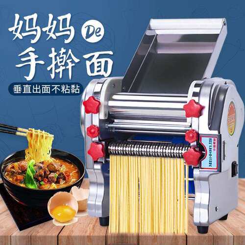 不锈钢电动压面机家用小型商用电动面条机全自动擀面揉面饺子
