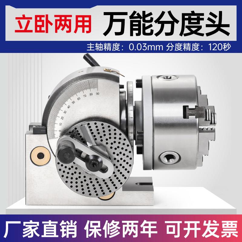 立卧两用分度盘万用分度头铣床简易快速分度头旋转分度盘三等分
