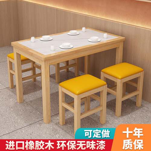 岩板餐桌简约风橡胶木早餐店小吃店餐桌椅组合环保无气味家用餐厅
