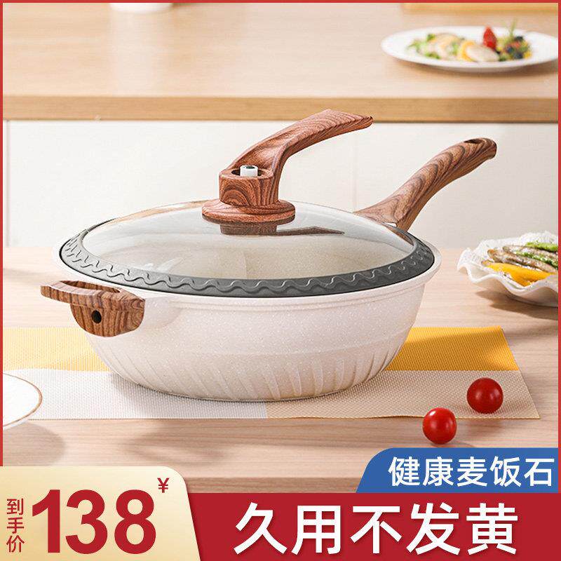 陶瓷白釉炒锅煎锅家用燃气灶电磁炉专用白色不粘锅炒菜锅平底锅