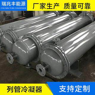 列管冷凝器不锈钢封闭转鼓切片机干燥树脂滚筒式结晶列管式冷却器