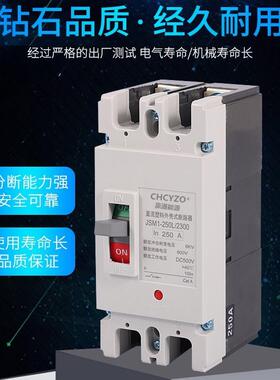 直流塑壳断路器2P 500V 150A 160A 200A 225A 250A