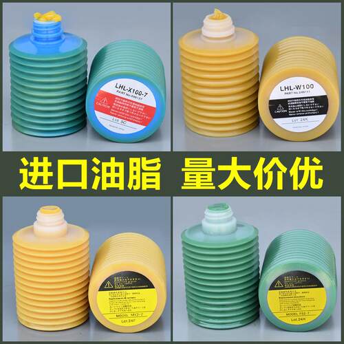 LUBE润滑脂LHL-X100注塑机奶油 MY2-7 300-7 FS2 W100罐装油脂