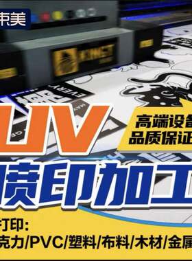 定制广告UV印刷PVC木塑板旋转鞋架发泡板雪弗板展示架收纳置物架