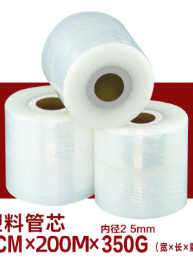 厂家缠绕膜小卷10/20/25/0cm拉伸膜包装膜保鲜塑料工业围膜