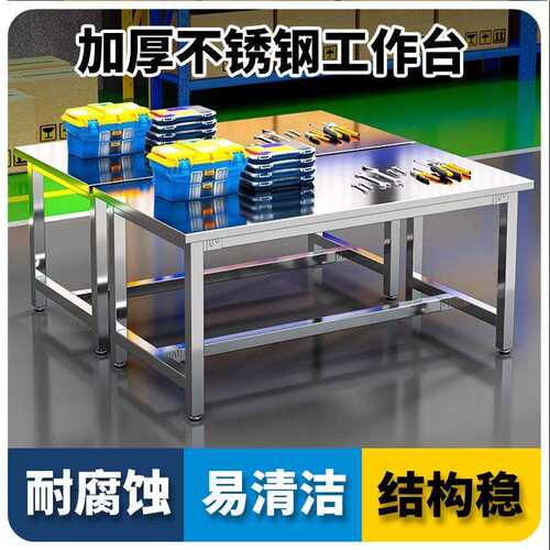作不锈钢工台实验室FZX间平板检验桌车操桌子流水线分作拣台作业