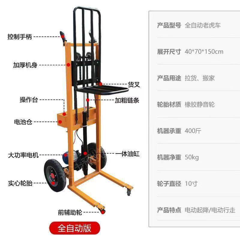 现货电动车车液压升降搬运车小型仓库物流叉手推动堆高全394电老