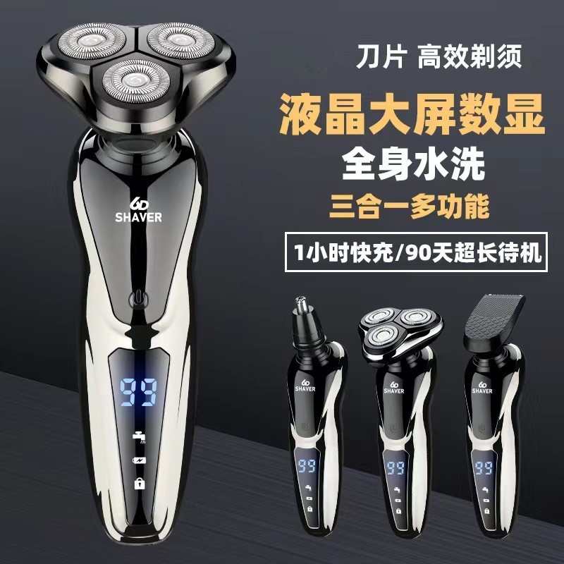 双科剃须刀1168液晶数显全身水洗理发鼻毛剃须三合一电动刮胡刀