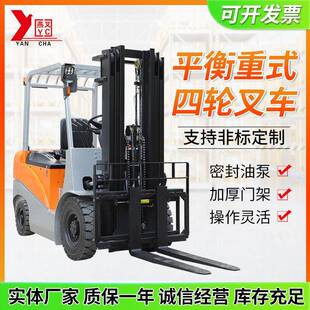 平衡重式四轮电动叉车2吨 小型座驾式1吨搬运装卸叉车吨电动叉车