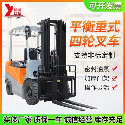 平衡重式四轮电动叉车2吨小型座驾式1吨搬运装卸叉车吨电动叉车