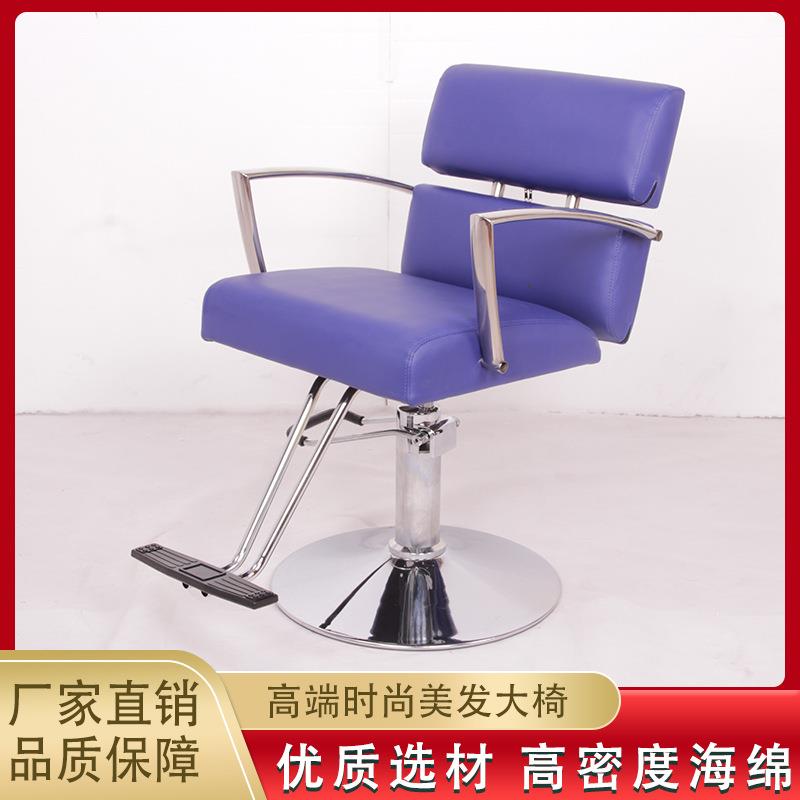 高端美发大椅理发椅发廊理发店专用椅子不锈钢扶手剪发椅升降椅