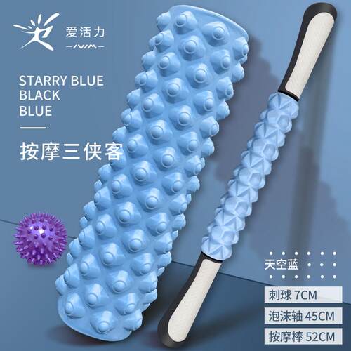 高档肌肉放松轴狼滚沫牙棒滚轮腿部按器腿部神器健身泡轴器材摩筋