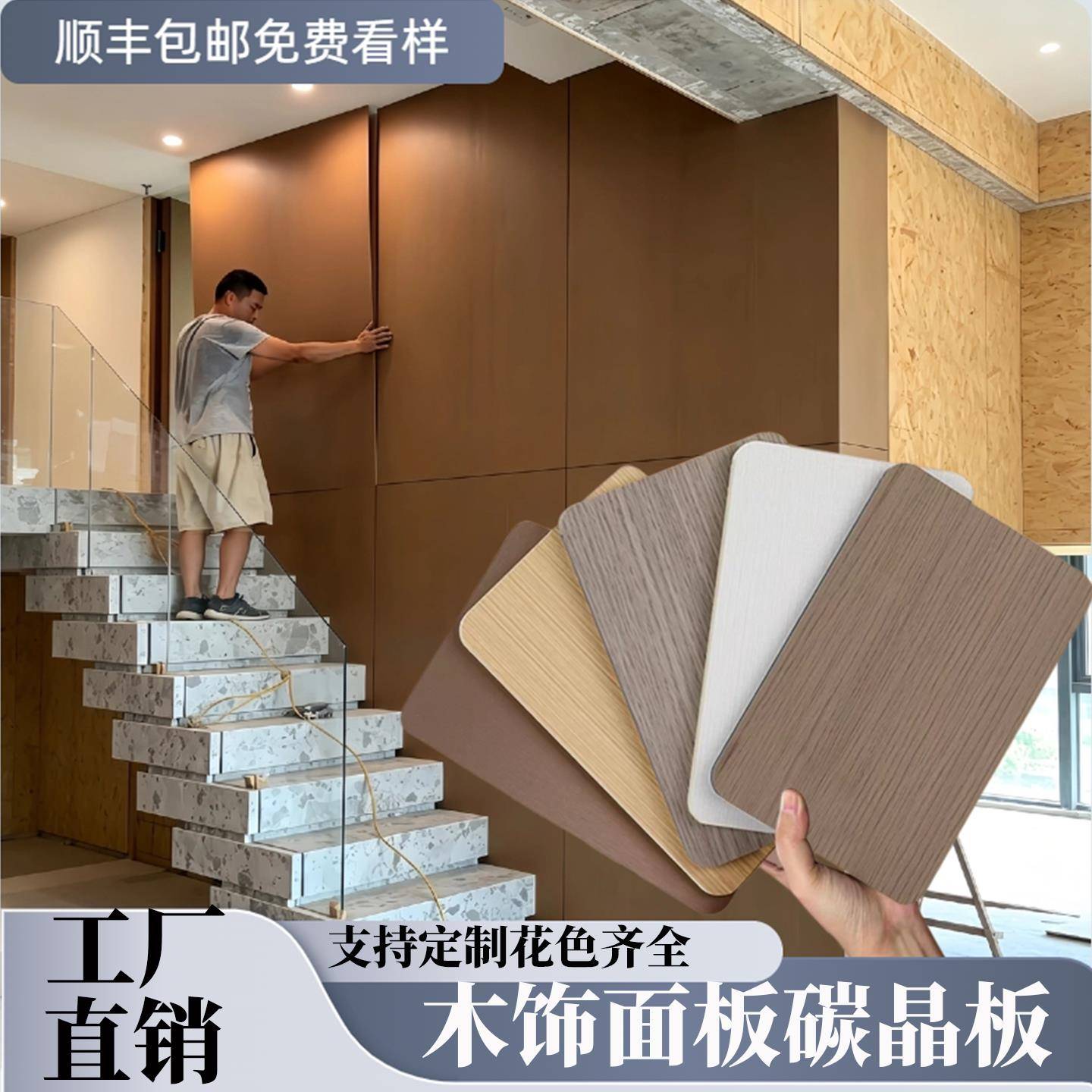 碳晶板木饰面室内墙板背景墙装饰板竹炭木纹护墙板无缝拼接墙板