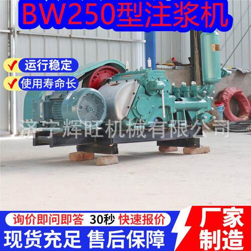 工程加固混凝土卧式三缸注浆泵BW250系列活塞泵水泥灰浆注浆机