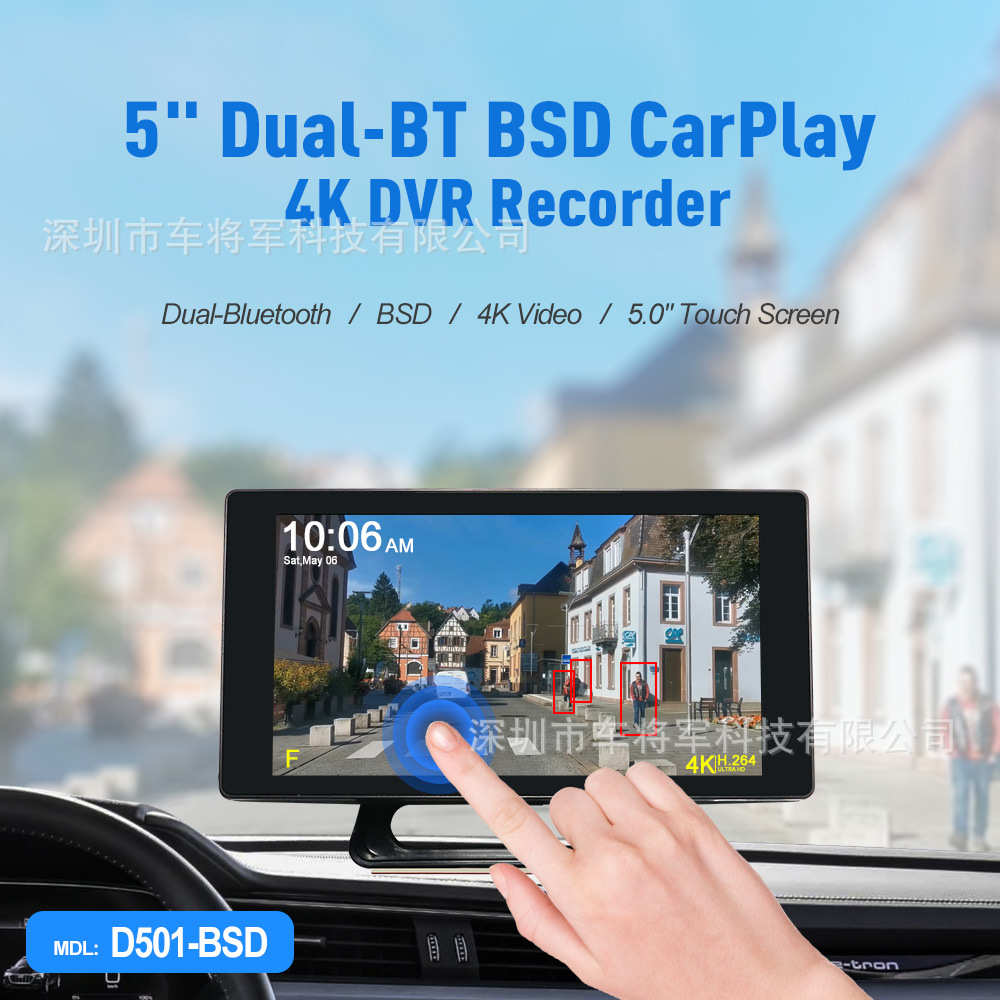 5寸高清CarPlay AndroidAuto无线投屏4K双录AI BSD盲区探测记录仪