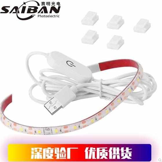 缝纫机照明 0.3米18灯5050  USB触摸开关灯条  5V灯条制定