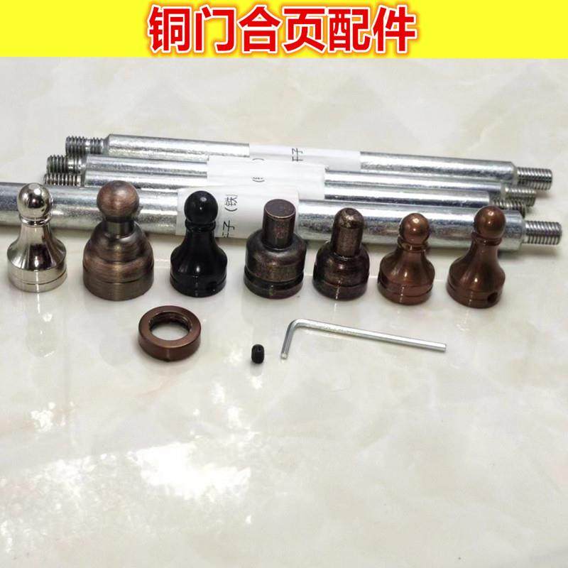 铜门合页配件帽头螺帽螺丝冒头铜门铰链螺栓轴心杆子轴承大门配件,基础建材,轴承合页,淘宝优惠券,粉丝福利购,淘宝优惠卷