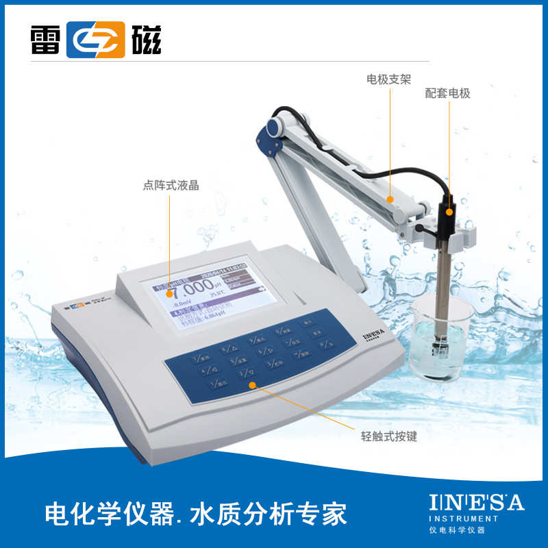 【上海雷磁】PHSJ-4F型ph计/台式酸度计 /数显ph值测试仪稳定