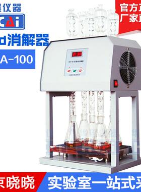 华晨HCA-100标准COD消解器5孔COD消解仪（同时消解5个样品）