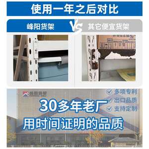 【峰阳货架】电商仓库货架200*60*200多层储物中型加厚货架