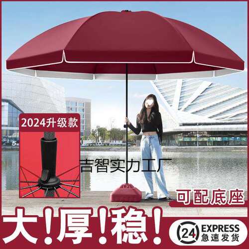 太阳伞遮阳伞户外大伞大型摆摊伞商用大号摆地摊做生意庭院大雨伞