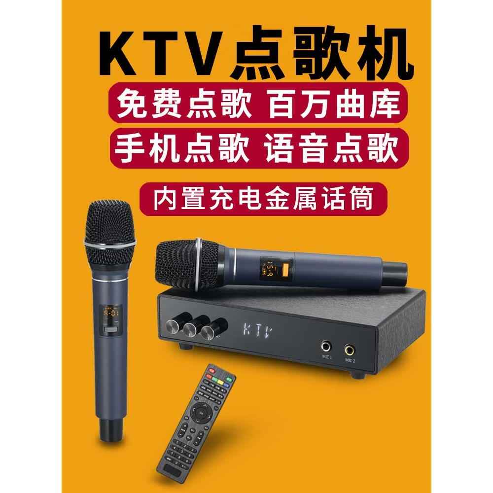 电视卡拉ok机单主机Ktv专用家庭卡拉ok盒语音网络卡拉ok一体机